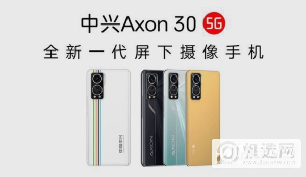 中兴axon30屏幕供应商是谁-用的是哪家的屏幕