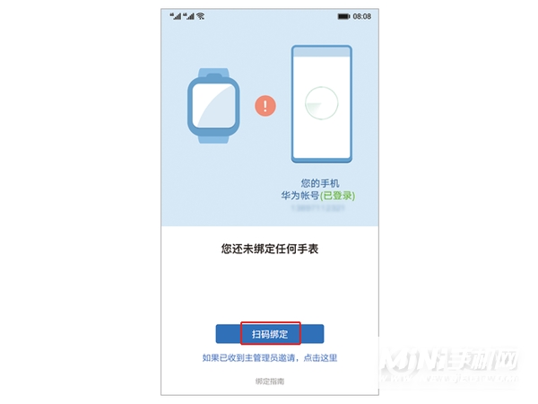 华为儿童手表4pro怎么绑定手机-如何跟手机连接