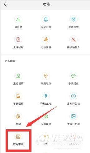 华为儿童手表4pro支持微信吗-可以下载微信吗