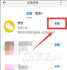 华为儿童手表4pro支持微信吗-可以下载微信吗