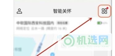 华为儿童手表4x新耀款如何绑定支付宝？