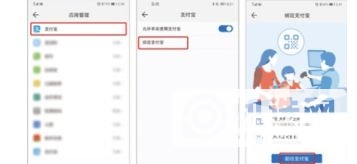 华为儿童手表4x新耀款如何绑定支付宝？