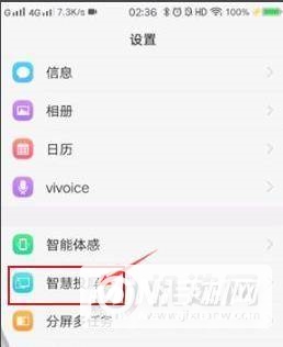 vivoS10怎么投屏-投屏开启方式