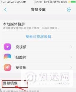 vivoS10怎么投屏-投屏开启方式