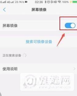 vivoS10怎么投屏-投屏开启方式