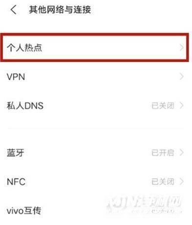 vivoy52s怎么开启热点-热点开启方式