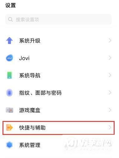 vivox60怎么设置悬浮球-悬浮球开启方式