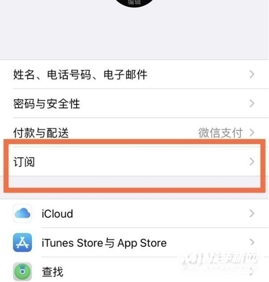 iphonekeep自动续费在哪里关闭-关闭流程