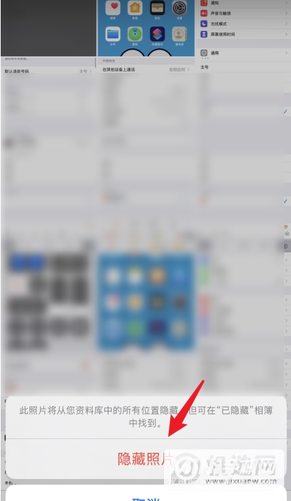 iPhone12怎么隐藏照片-怎么把照片隐藏起来