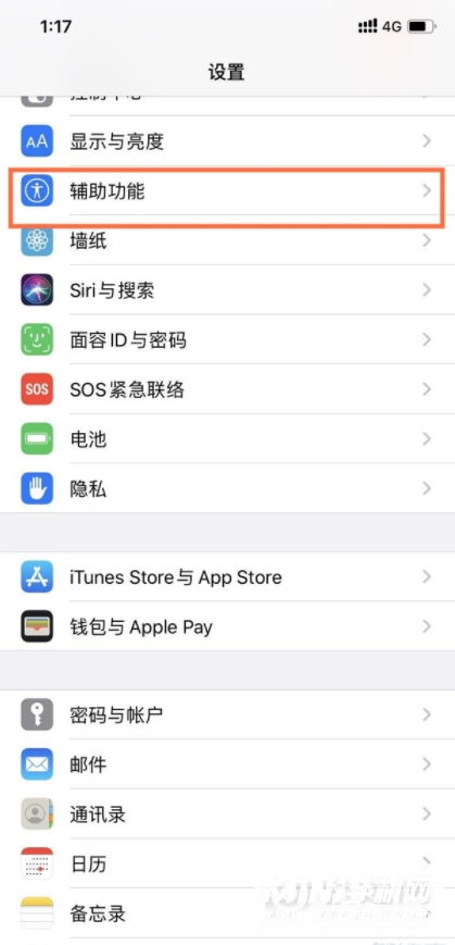 iPhone12怎么开启语音控制-如何开启语音控制