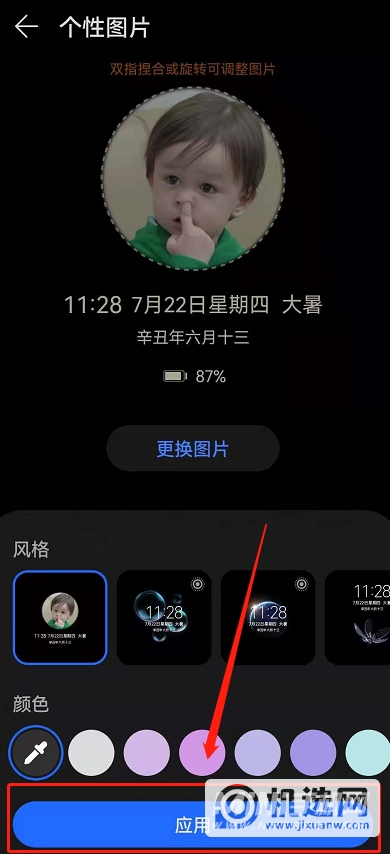 华为P50熄屏显示怎么自定义-如何自定义熄屏显示