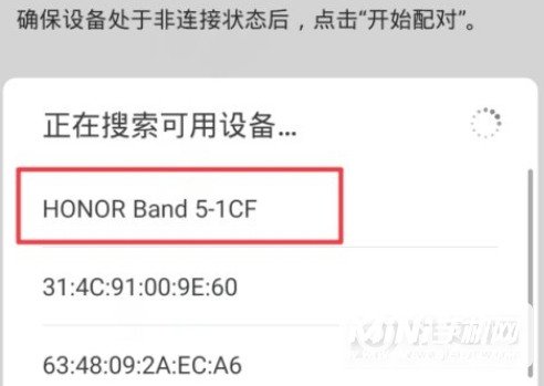 荣耀手环5怎么配对使用-配对使用步骤
