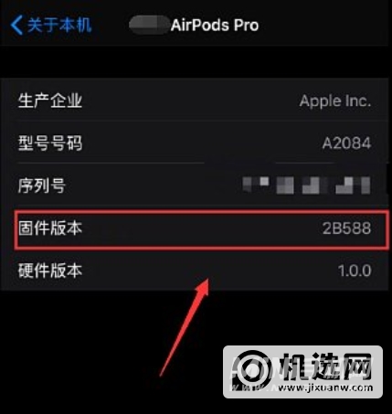 苹果AirPodsPro怎么更新-如何进行更新