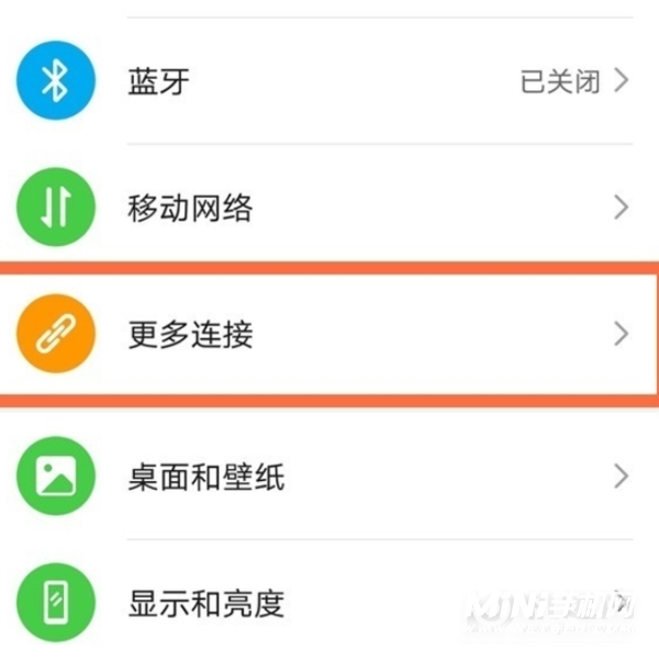 华为mate40pro+无线投屏设置步骤分享