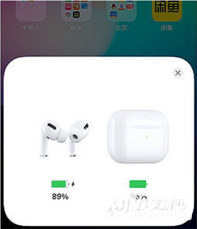 苹果AirPodsPro怎么查看盒子电量-如何查看盒子剩余电量