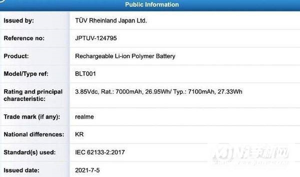 realme真我pad配置参数表-详细参数评测