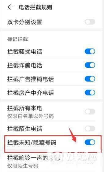 华为p40怎么拦截骚扰电话-拦截陌生电话在哪里设置
