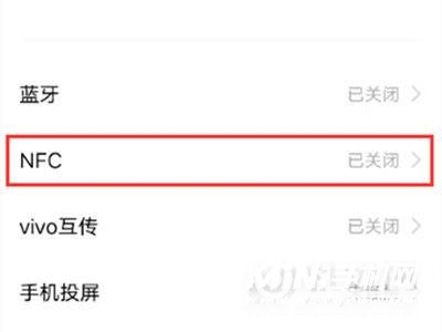 vivos10pro在哪开启NFC功能-开启具体流程