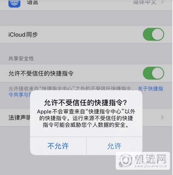 iPhone13怎么设置充电提示音-在哪设置