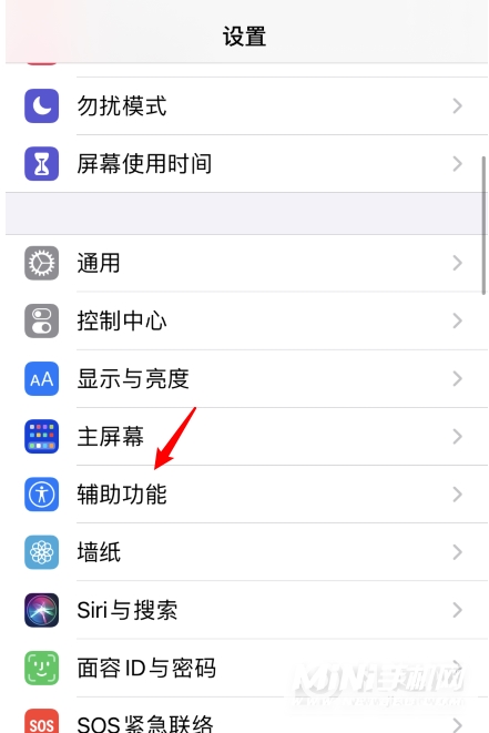 iPhone13怎么开启双击后盖截图-如何双击后盖截图