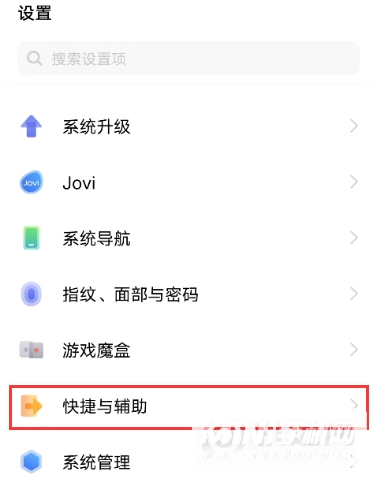 vivox60pro怎么开启双击亮屏-vivox60pro双击亮屏开启方式