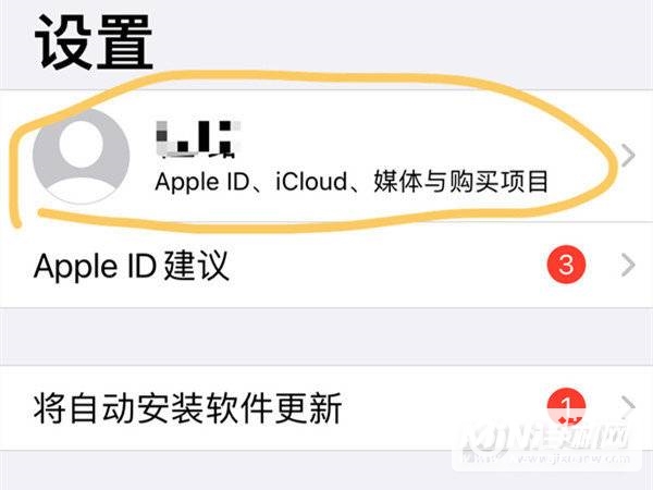 iPhone12怎么关闭Apple music订阅-怎么关闭订阅服务