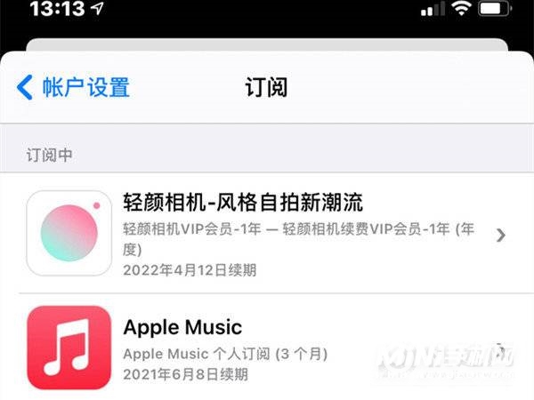 iPhone12怎么关闭Apple music订阅-怎么关闭订阅服务