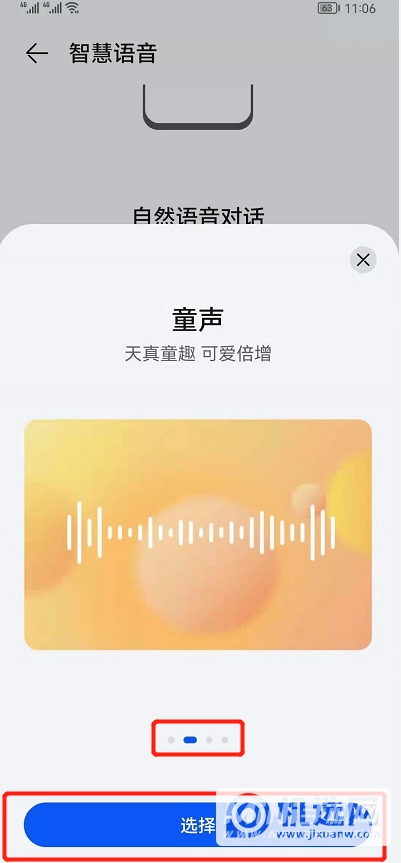 华为P50小艺怎么切换声音-如何更换音色