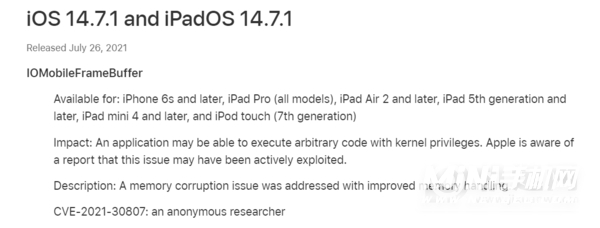 ios14.7.1更新了什么-修复了什么bug