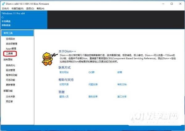 win11怎么汉化-怎么完全汉化