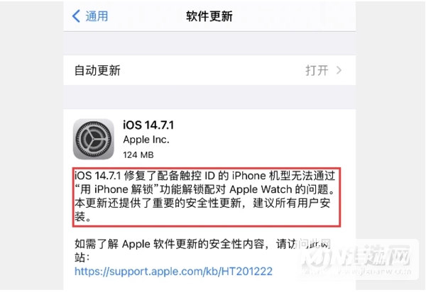 iOS14.7.1怎么样-需要升级吗