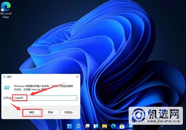 Win11怎么设置任务栏置顶-如何将任务栏置顶