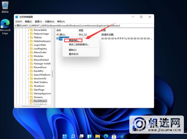 Win11怎么设置任务栏置顶-如何将任务栏置顶