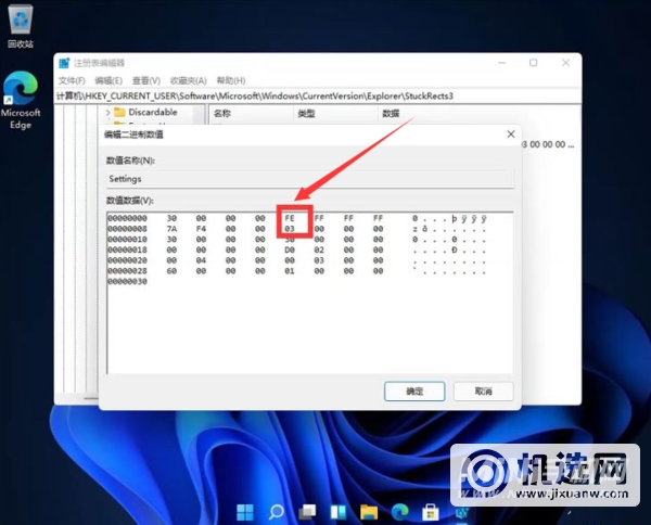 Win11怎么设置任务栏置顶-如何将任务栏置顶