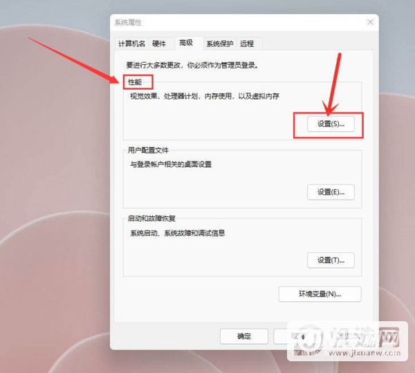 Windows11怎么开启最佳性能-最佳性能模式在哪开启