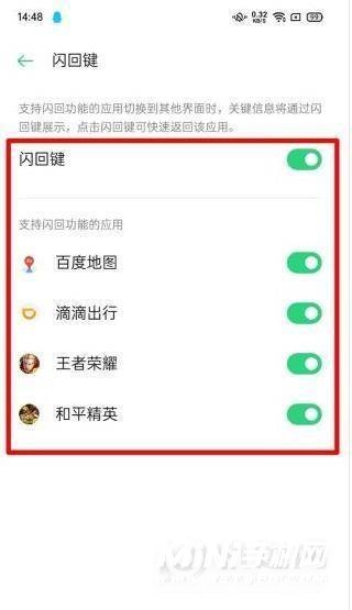 oppofindx3怎么开启闪回键-闪回键在哪里设置