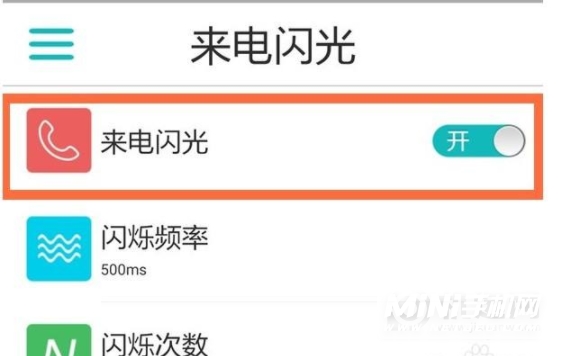 华为Nova8SE怎么设置来电闪光灯-来电闪光灯在哪设置