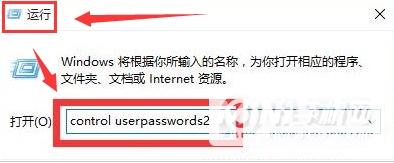 Windows11可以取消账户登录吗-怎么设置登录账户取消