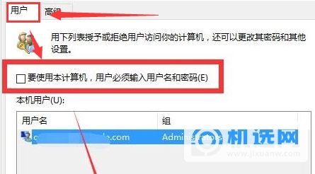 Windows11可以取消账户登录吗-怎么设置登录账户取消