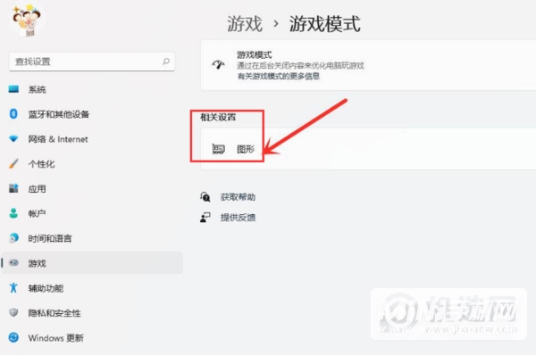 Win11怎么设置游戏添加独立显卡-设置步骤是什么