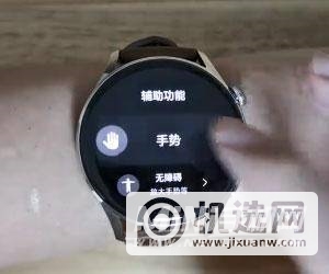 如何设置华为watch3手势控制?华为watch3手势控制设置教程截图