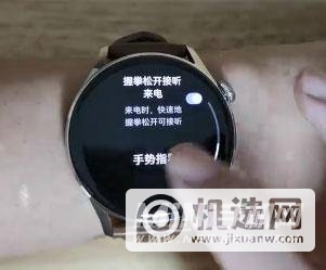 如何设置华为watch3手势控制?华为watch3手势控制设置教程截图