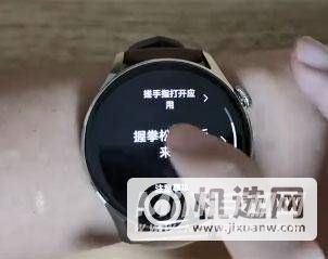 如何设置华为watch3手势控制?华为watch3手势控制设置教程截图