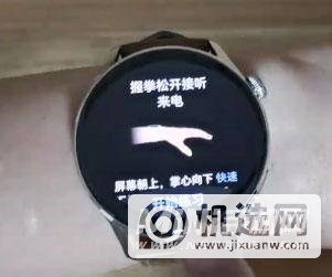 如何设置华为watch3手势控制?华为watch3手势控制设置教程截图