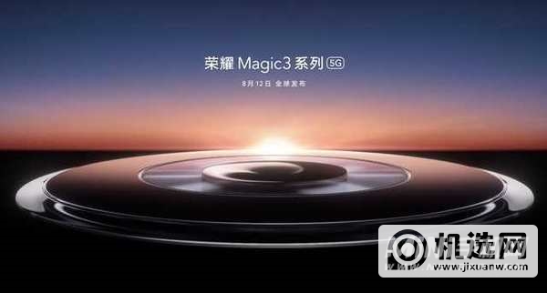 荣耀magic3Pro支持双WiFi-双WiFi有什么优势