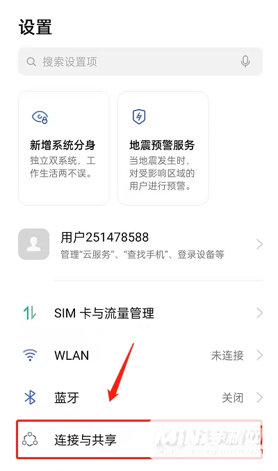 opporeno6pro怎么设置屏幕共享-设置流程