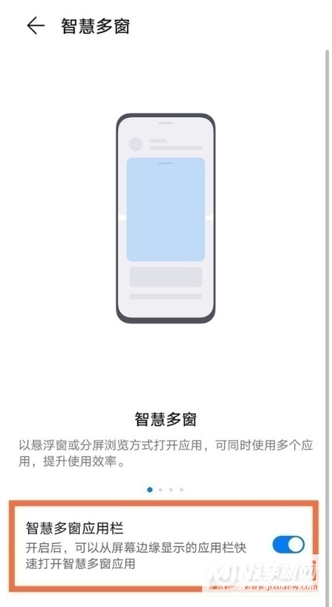 华为P50怎么开启小窗口-小窗口模式如何开启