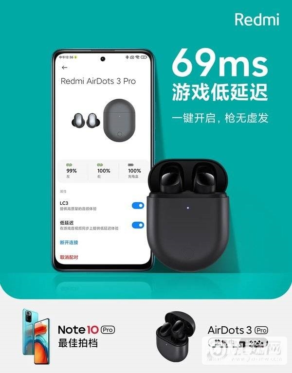 RedmiAirdots3pro有哪些优点-亮点是什么