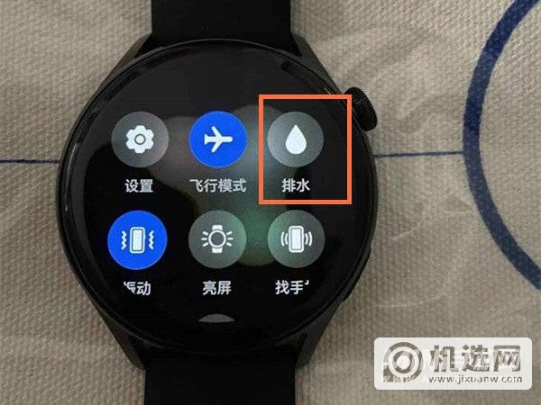 华为watch3排水功能在哪里-怎么使用