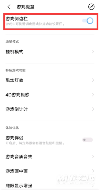 iQOO7游戏空间怎么开-怎么开启游戏模式